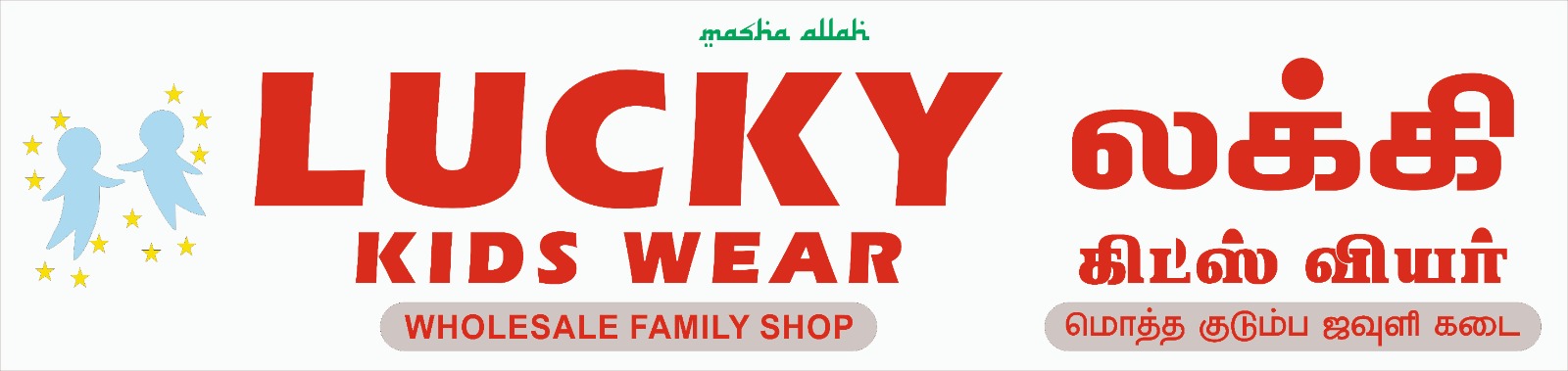 Lucky Kids Wear